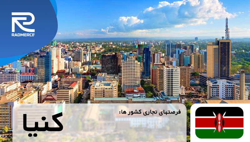کنیا